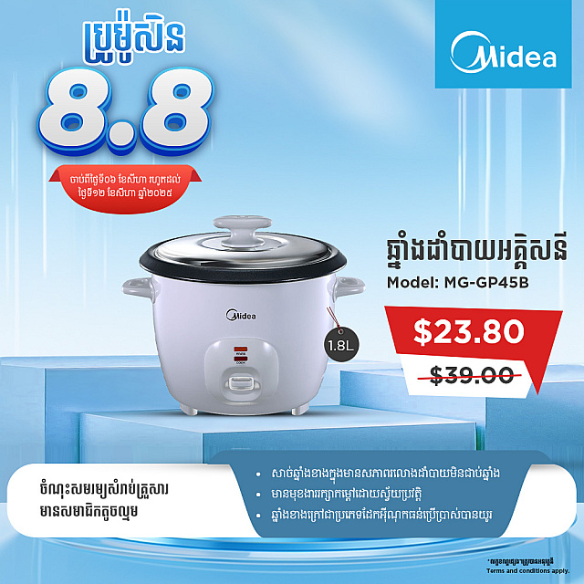 Midea Rice Cooker (1.8L)